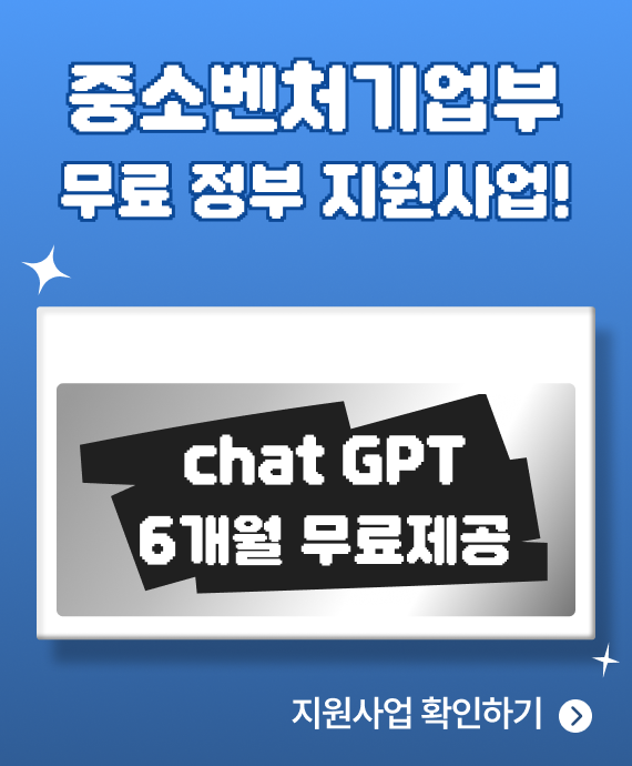 판판대로 지원사업공고 홍보